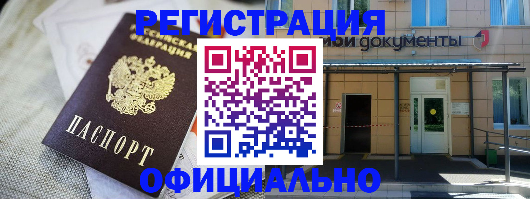 временная регистрация недорого в Ростове